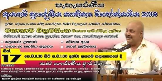 pehesaraniya 0