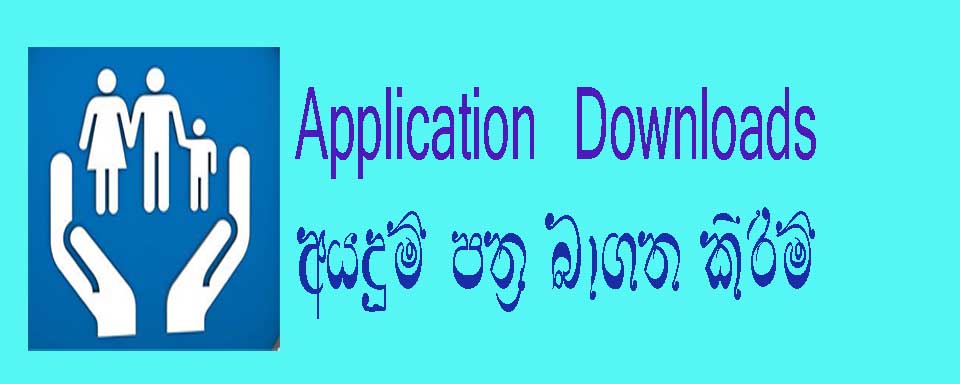 application